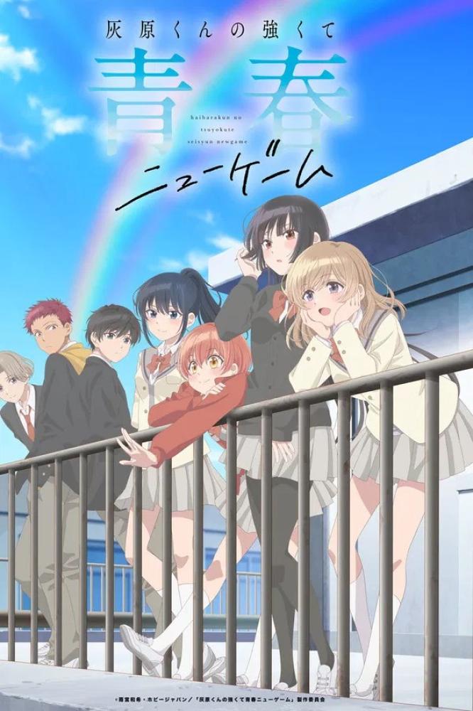 انمي Haibara-kun no Tsuyokute Seishun New Game الحلقة 12 والأخيرة مترجمة