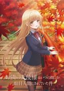 انمي Otonari no Tenshi-sama مترجم