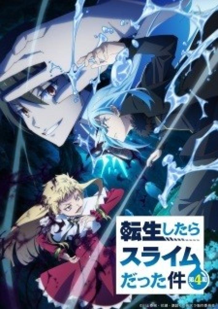انمي Tensei shitara Slime Datta Ken الموسم الرابع الحلقة 12 مترجمة