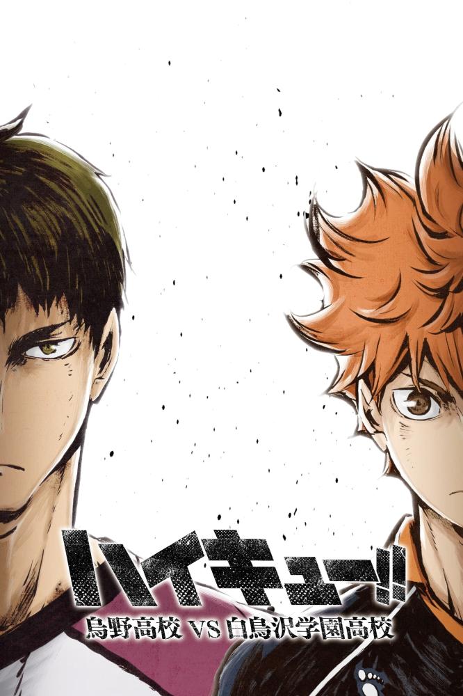 انمي Haikyuu!! Karasuno Koukou vs. Shiratorizawa Gakuen Koukou الحلقة 10 والأخيرة مترجمة