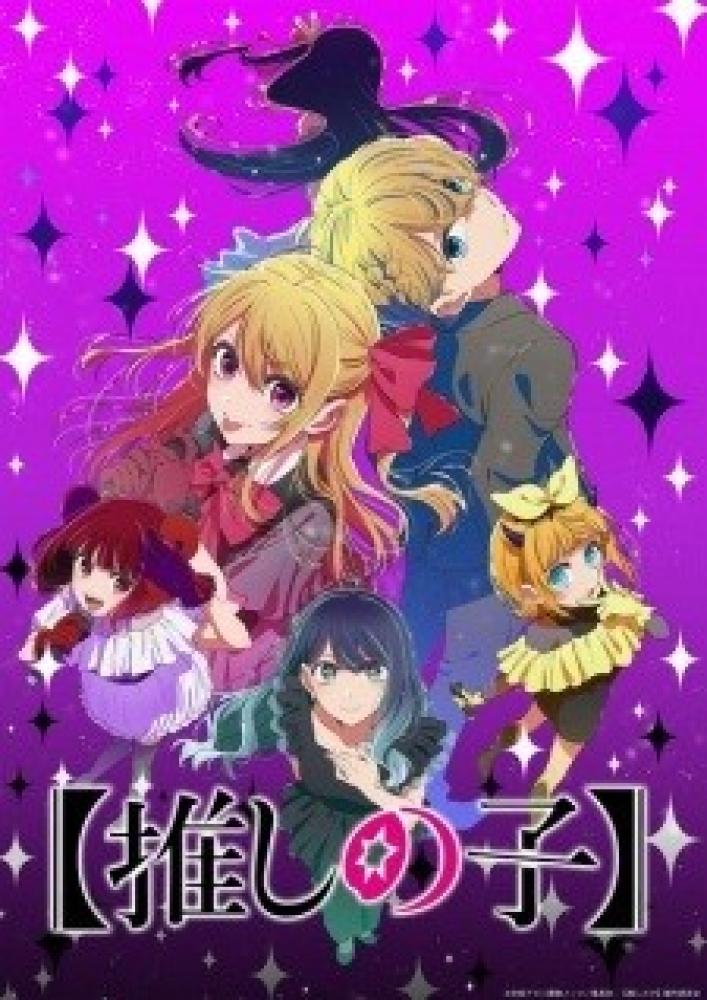 انمي Oshi no Ko الموسم الثالث الحلقة 11 مترجمة