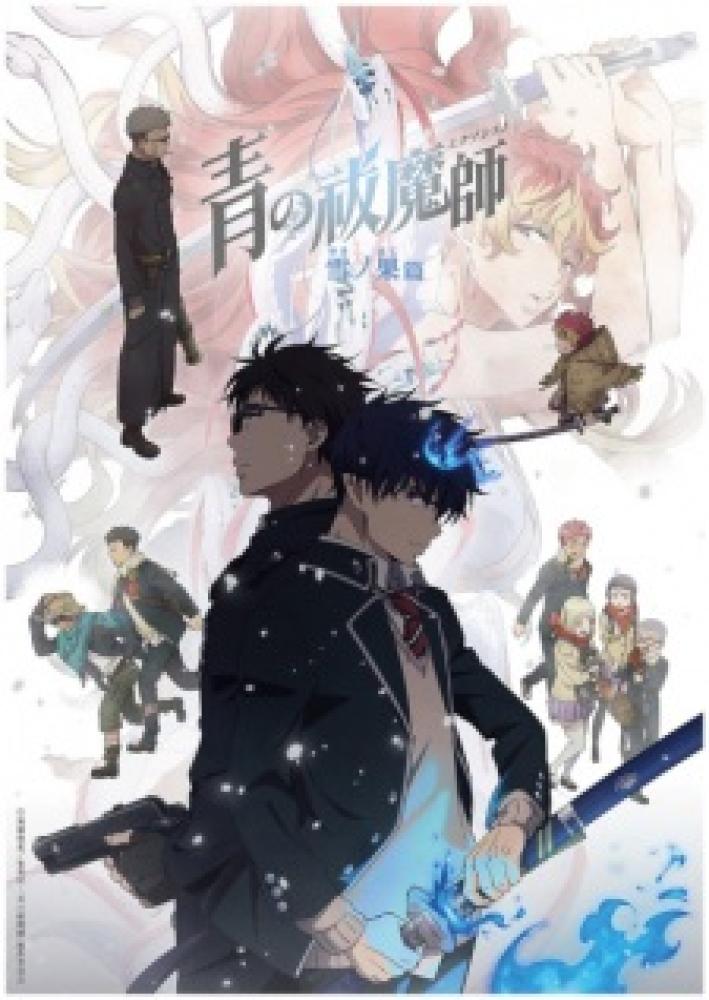 انمي Ao no Exorcist: Yuki no Hate-hen الحلقة 12 والأخيرة  مترجمة