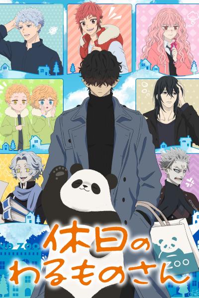 انمي Kyuujitsu no Warumono-san مترجم