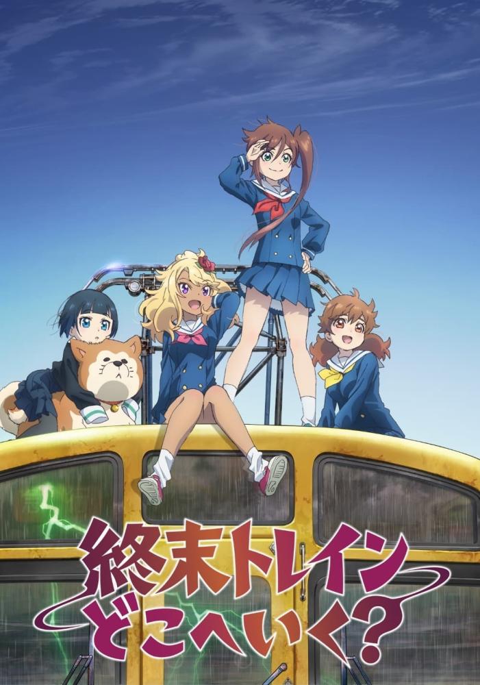 انمي Shuumatsu Train Doko e Iku?  الموسم الاول