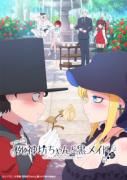 انمي Shinigami Bocchan to Kuro Maid مترجم