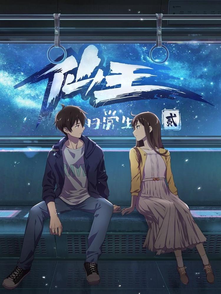 انمي The Daily Life of the Immortal King الموسم الثاني الحلقة 1 مترجمة