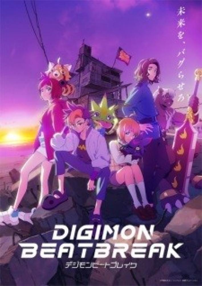 انمي Digimon Beatbreak الحلقة 21 مترجمة