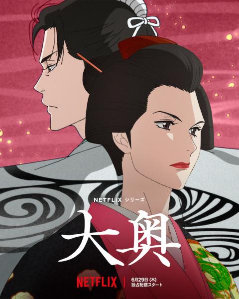 انمي Ooku: The Inner Chambers الموسم الاول