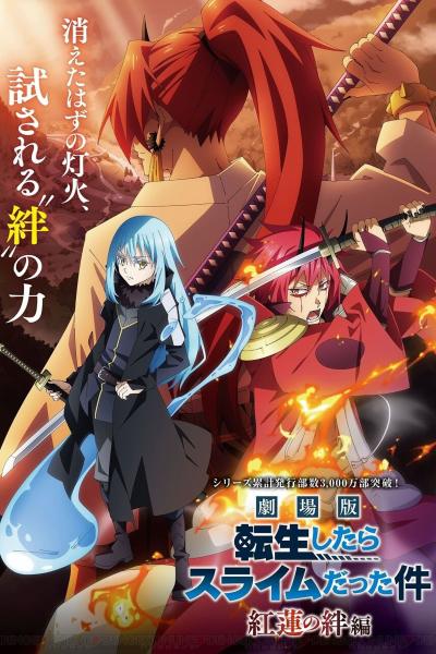 انمي Tensei shitara Slime Datta Ken  الموسم الاول