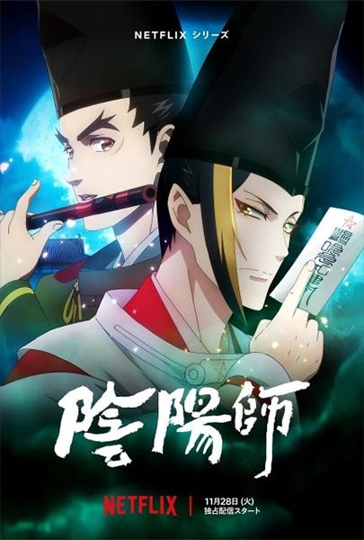 انمي Onmyouji  الموسم الاول