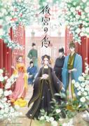 انمي Koukyuu no Karasu مترجم