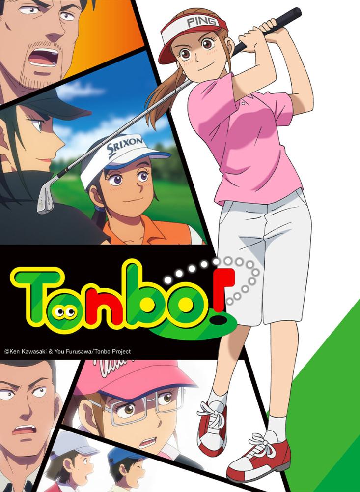 انمي تونبو الموسم الثاني الحلقة 13 مدبلجة