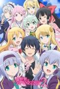 انمي Isekai wa Smartphone to Tomo ni الموسم الثاني