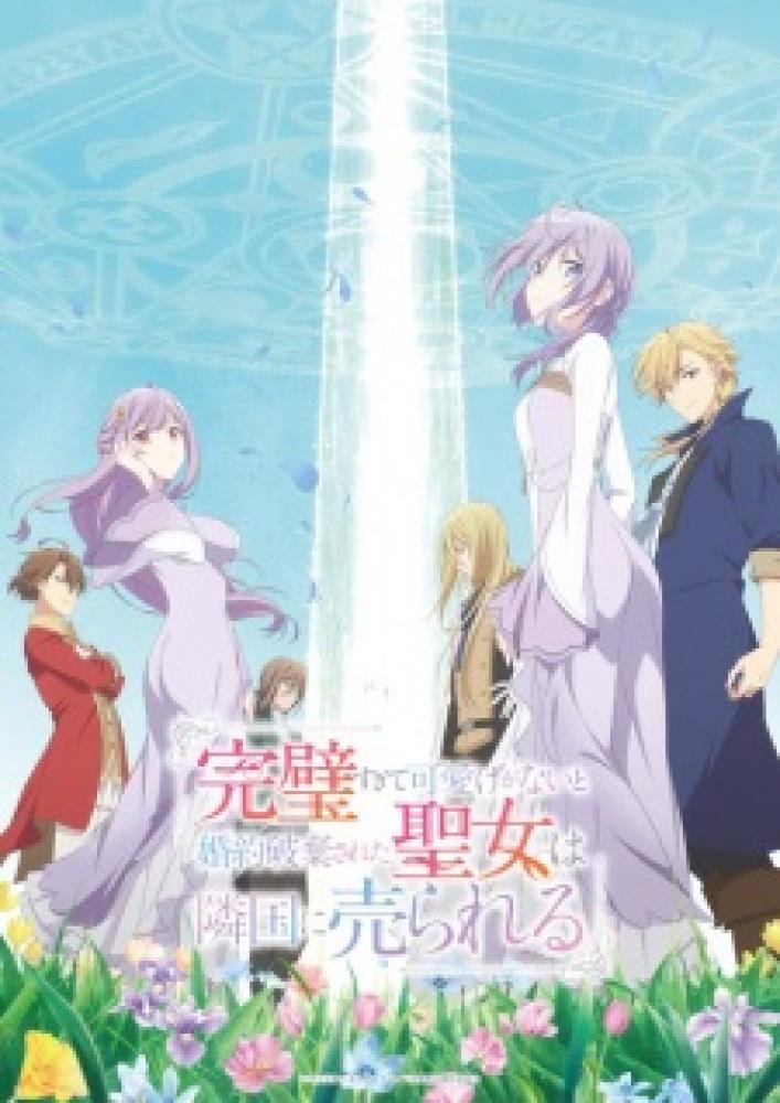 انمي Kanpekiseijo الموسم الاول