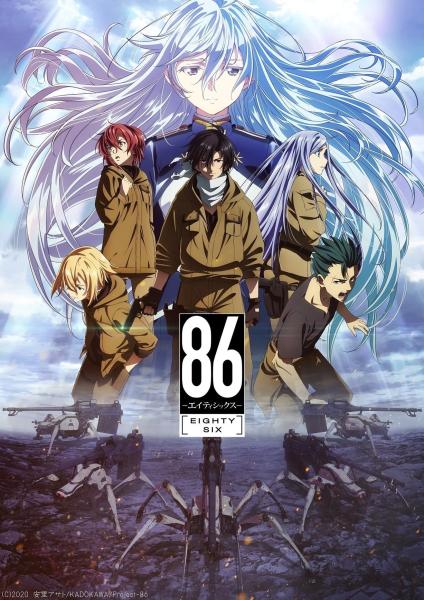 انمي 86 Eighty-Six  الموسم الاول