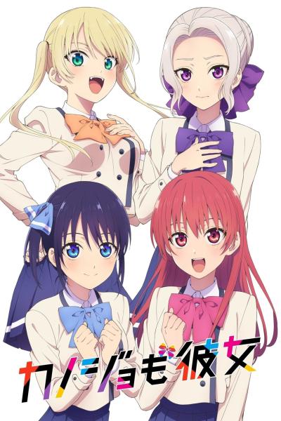 انمي Kanojo mo Kanojo  الموسم الاول