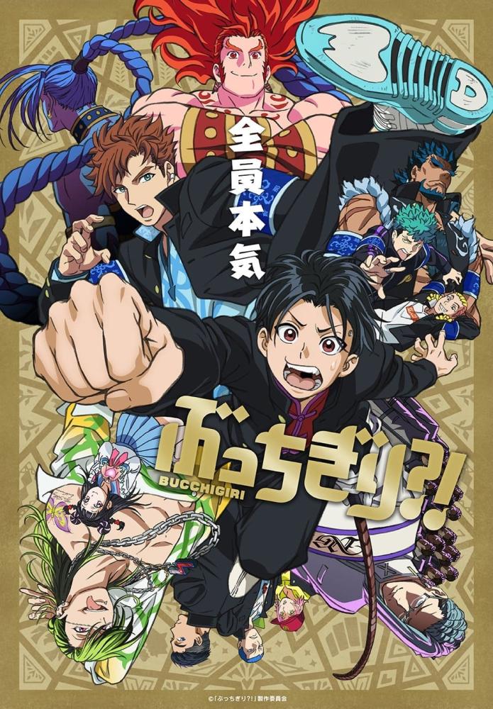 انمي Bucchigiri?! الحلقة 12 والاخيرة مترجمة