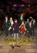 انمي Mononogatari الموسم الاول مترجم
