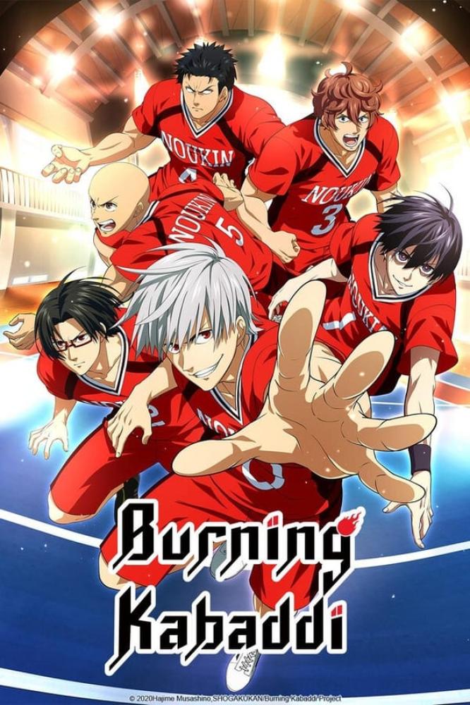 انمي Burning Kabaddi الموسم الاول مدبلج