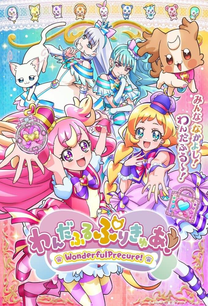 انمي Wonderful Precure!  الموسم الاول