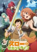 انمي Kaiko sareta Ankoku Heishi الموسم الاول