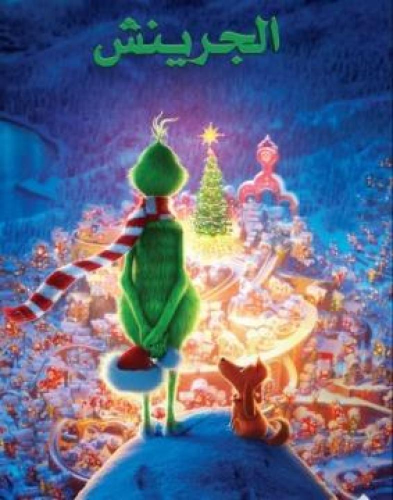 فيلم الجرينش | The Grinch 2018 مدبلج