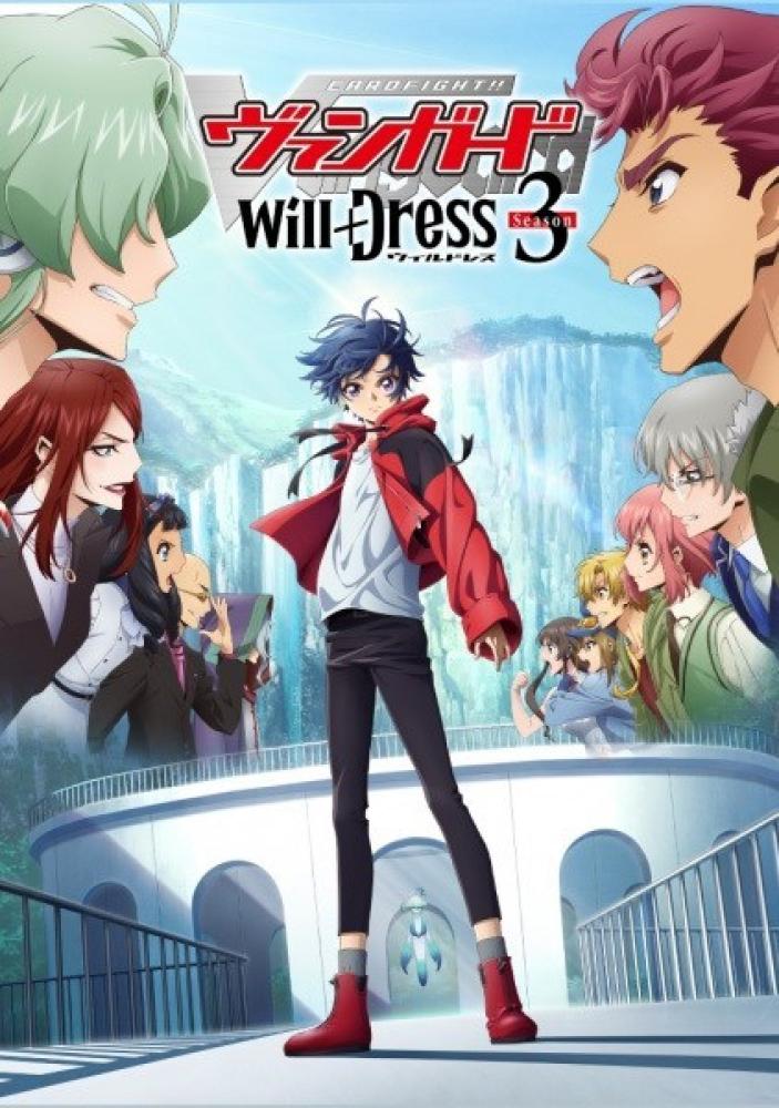 انمي Cardfight!! Vanguard: will+Dress الموسم الثالث الحلقة 13 والأخيرة مترجمة