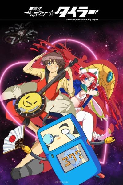 انمي Musekinin Galaxy Tylor  الموسم الاول