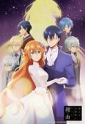 Kanojo ga Koushaku-tei ni Itta Riyuu الموسم الاول