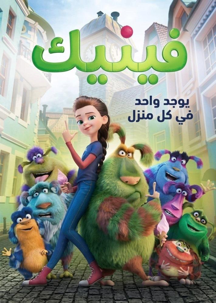 فيلم فينيك | Finnick 2022 مدبلج مصري