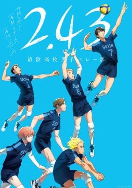 انمي 2.43: Seiin Koukou Danshi Volley-bu الموسم الاول