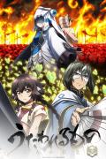 انمي Utawarerumono: Futari no Hakuoro الموسم الاول