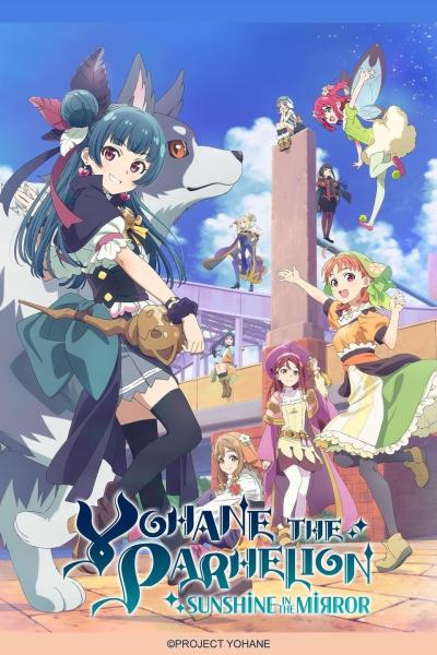 انمي Genjitsu no Yohane: Sunshine in the Mirror الموسم الاول