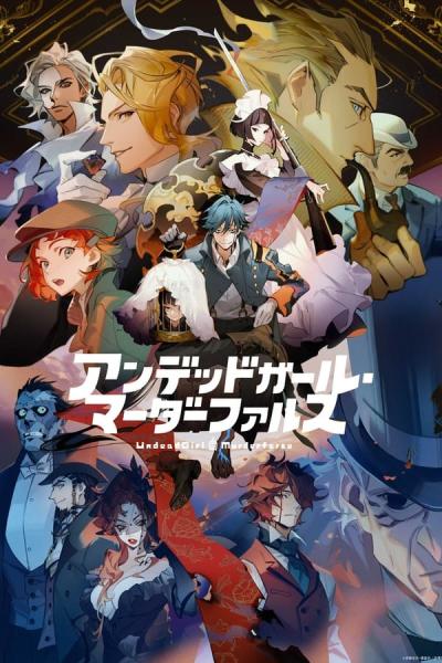 انمي Undead Girl Murder Farce مترجم