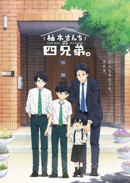 انمي Yuzuki-san Chi no Yonkyoudai  الموسم الاول
