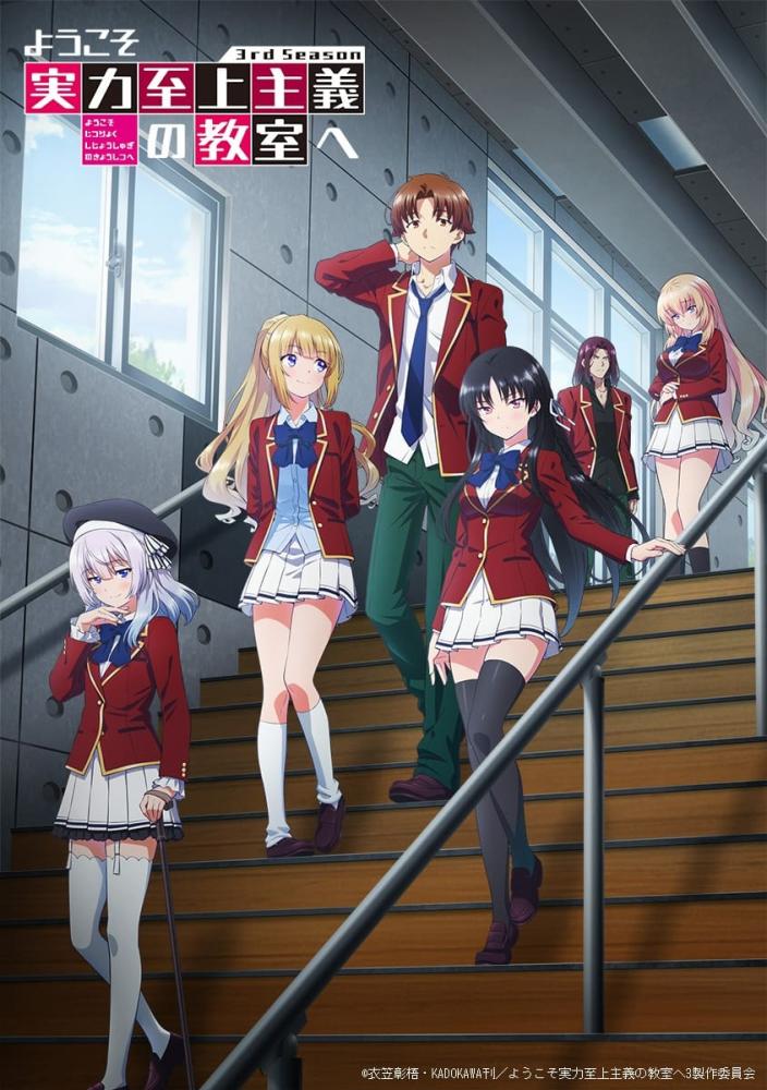 انمي Youkoso Jitsuryoku Shijou Shugi no Kyoushitsu e الموسم الثالث الحلقة 1 مترجمة