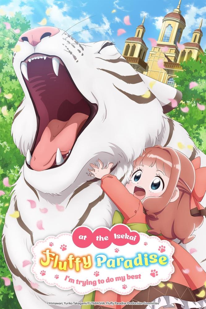 انمي Isekai de Mofumofu Nadenade suru Tame ni Ganbattemasu  الحلقة 12 والأخيرة مترجمة