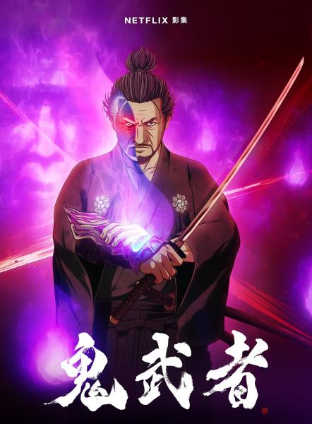 اونا Onimusha الموسم الاول مترجم