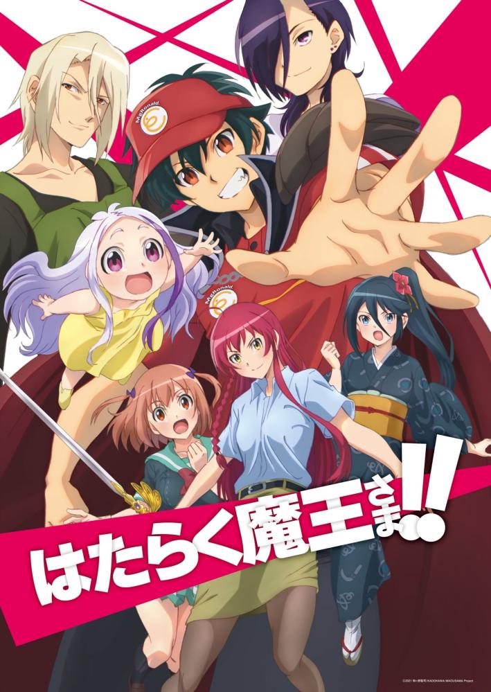 انمي Hataraku Maou-sama! الموسم الثاني مترجم