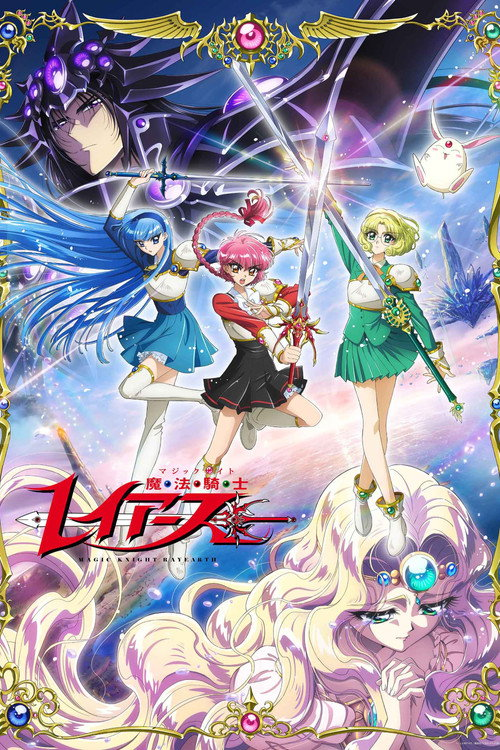 انمي Magic Knight Rayearth (2026) مترجم
