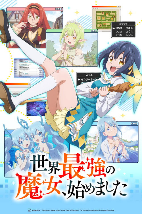 انمي Sekai Saikyou no Majo, Hajimemashita حلقة 1 مترجمة