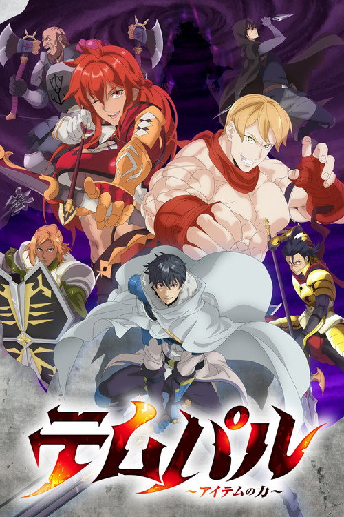 انمي Overgeared الحلقة 5 مترجمة