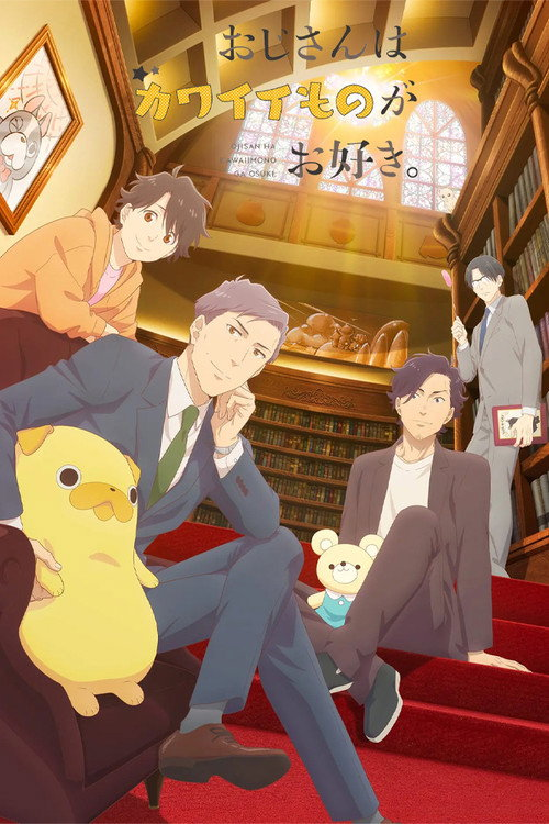 انمي Ojisan wa Kawaii Mono ga Osuki. حلقة 1 مترجمة