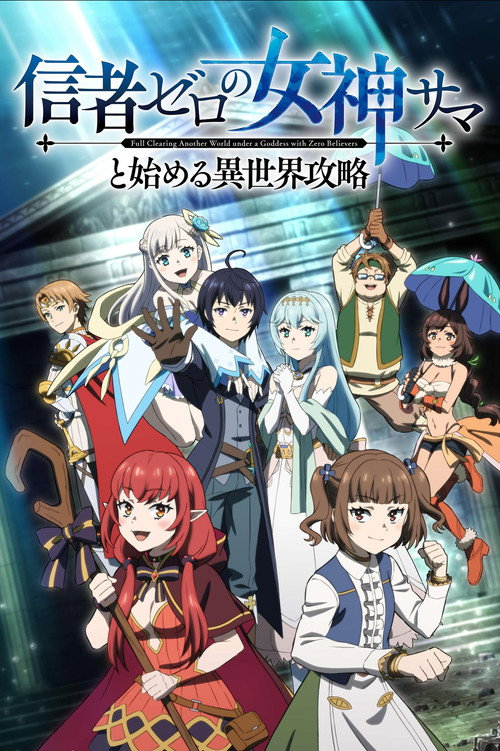 انمي Shinja Zero no Megami-sama الحلقة 3 مترجمة