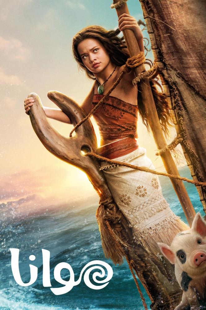 فيلم موانا الواقعي | Moana 2026 مدبلج بالعربية الفصحى